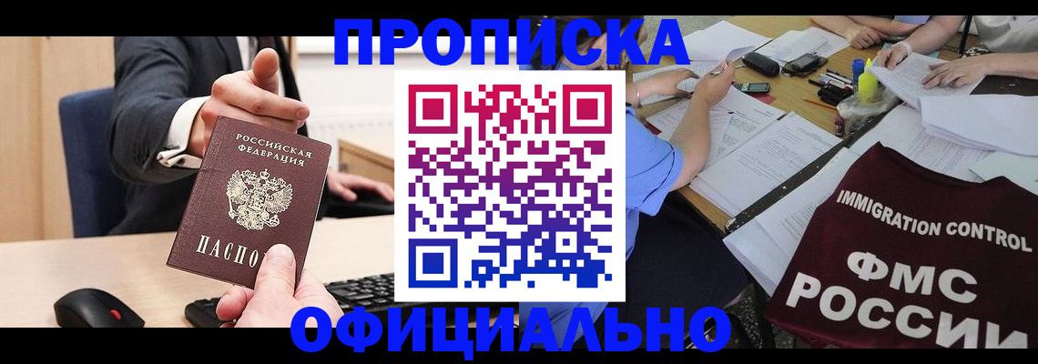 временная регистрация адрес в Оленегорске