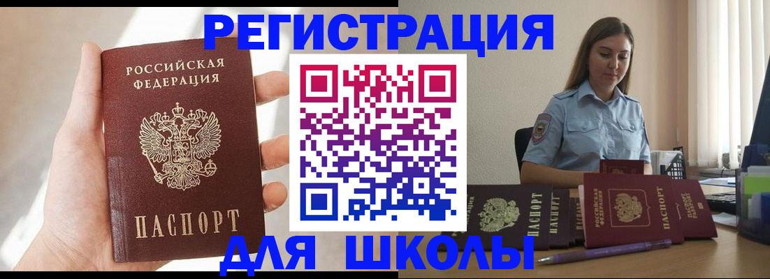 временная прописка в Оленегорске