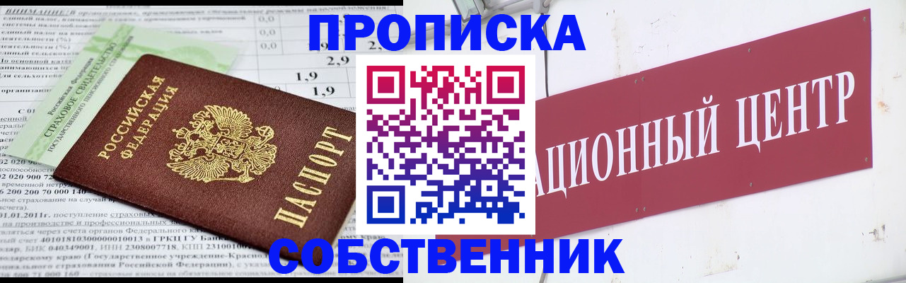 прописка для кредита в Оленегорске
